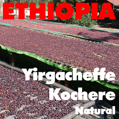 Ethiopia Yirgacheffe Kochere Grade 1 Natural (green)-0